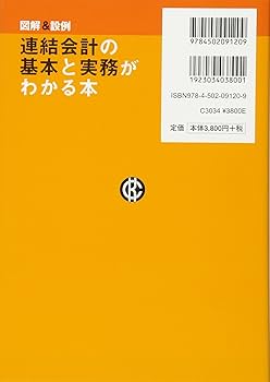 連結会計ハンドブック 連結会計ハンドブック〈第4版〉 | 中央経済社ビジネス専門書